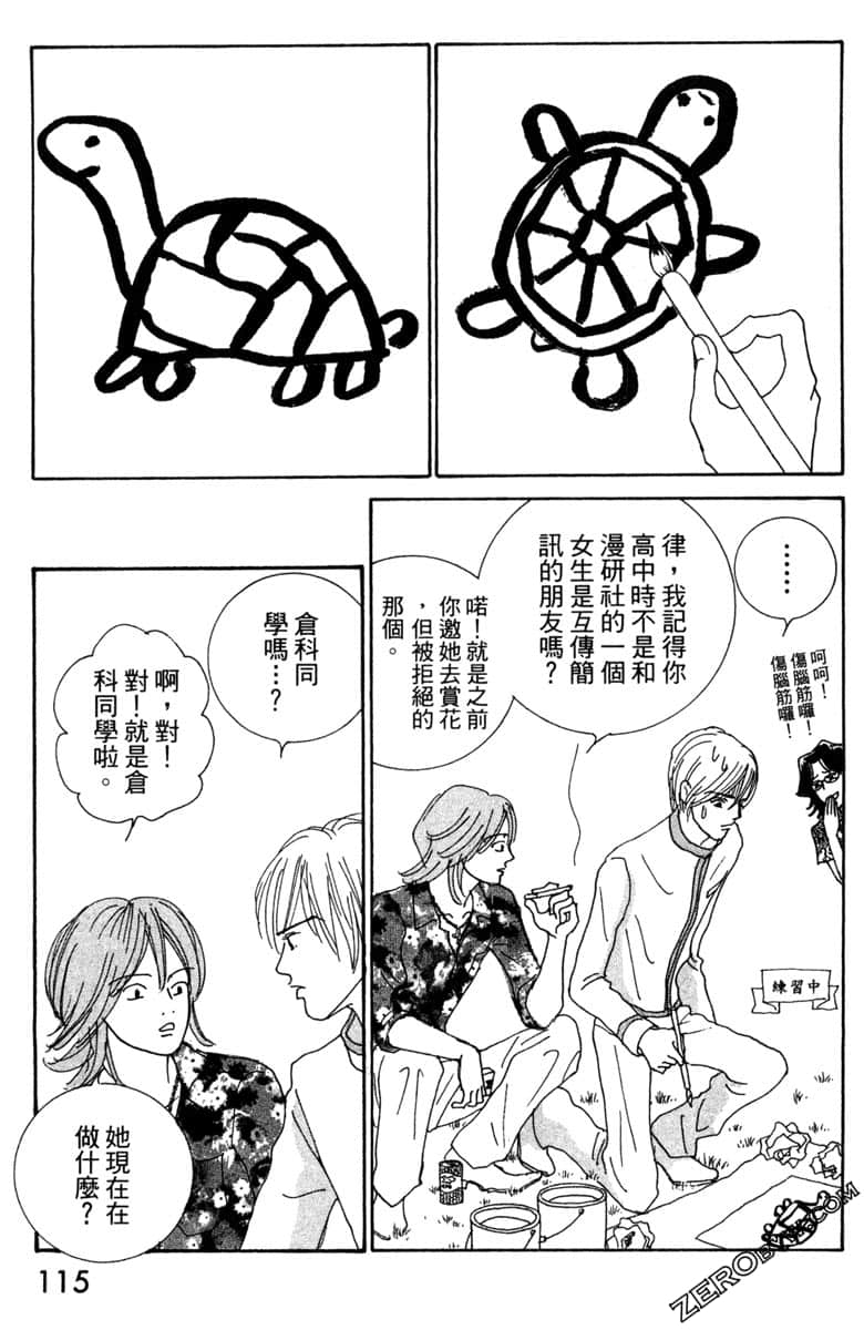 Page 116