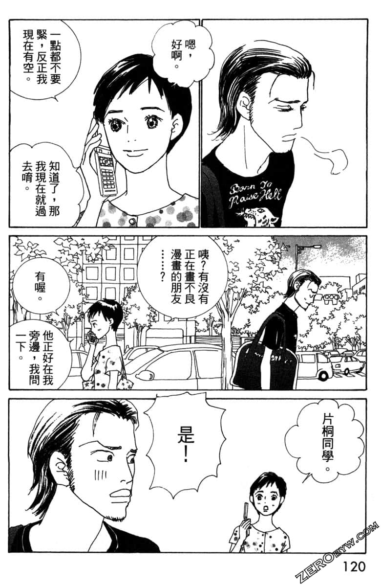 Page 121