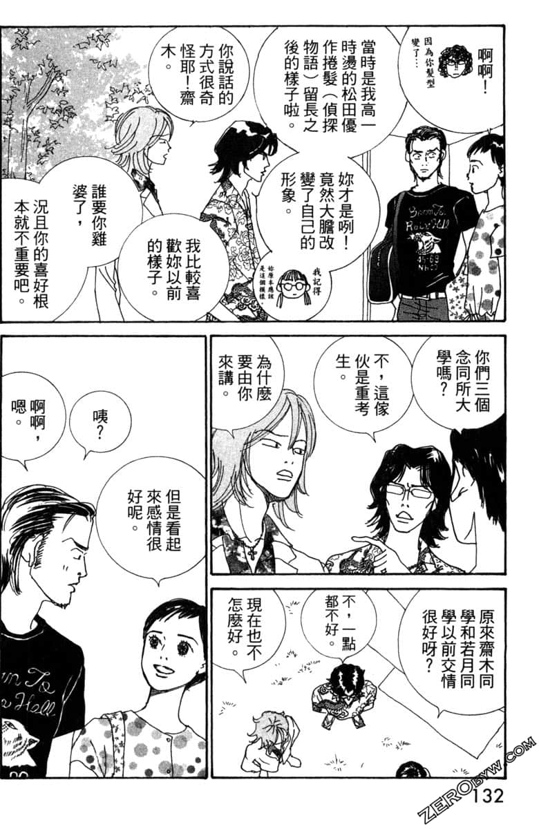 Page 133