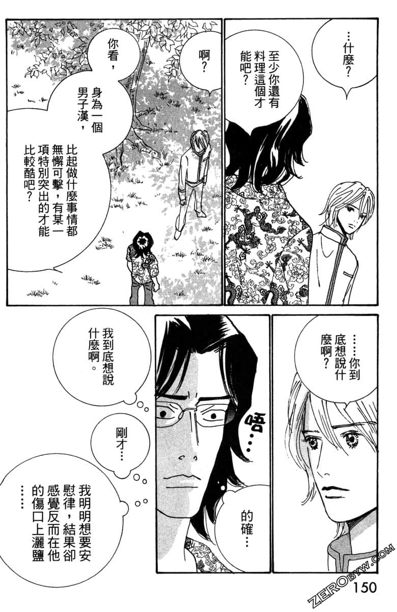 Page 151