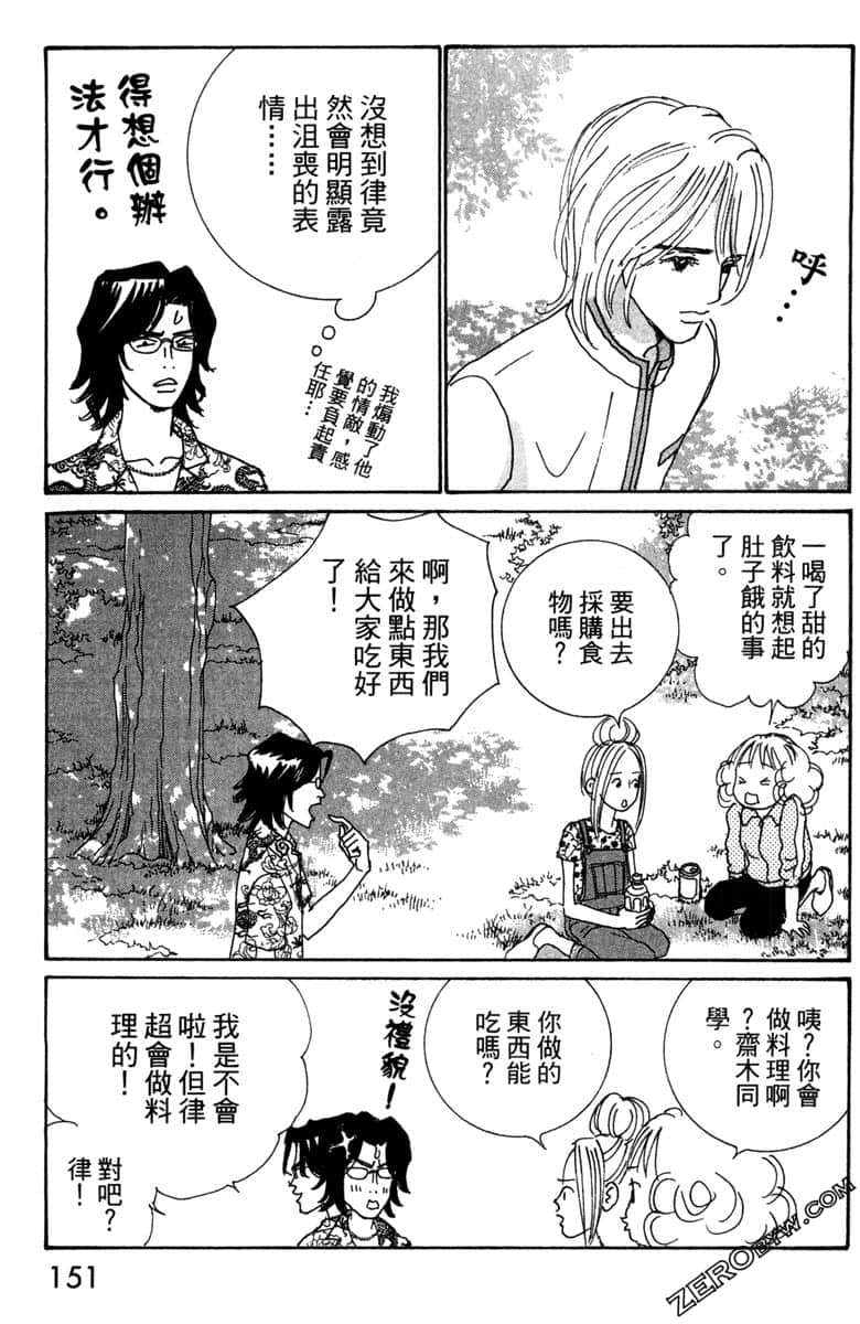 Page 152