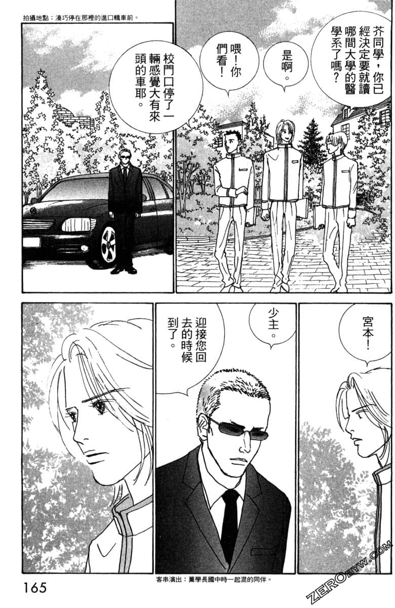 Page 166