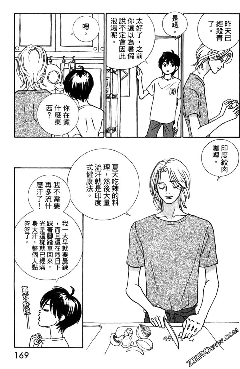 Page 170