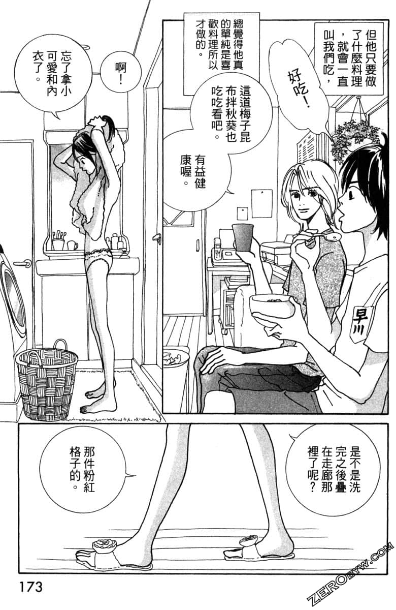 Page 174