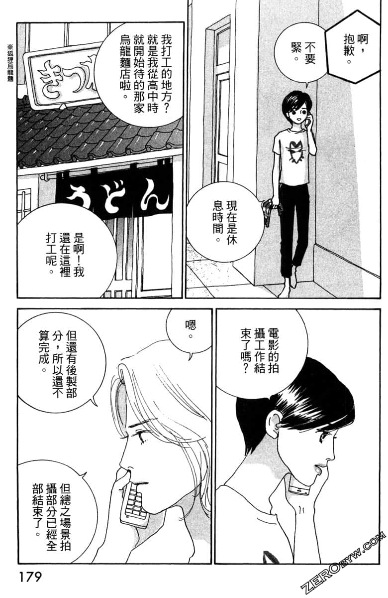 Page 180