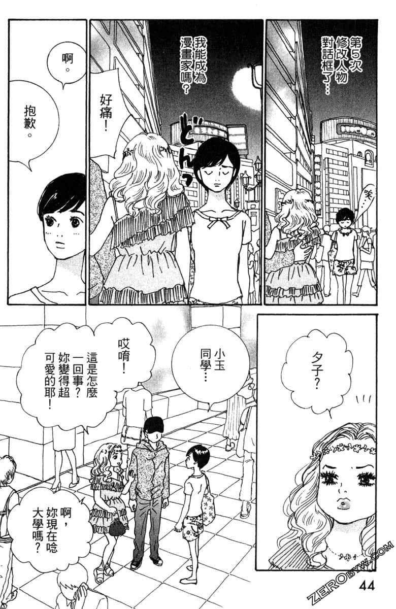 Page 45