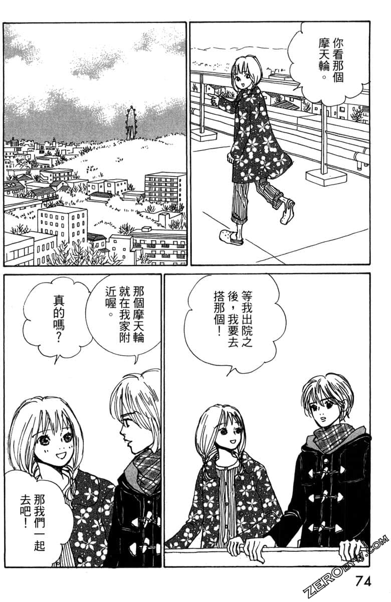 Page 75