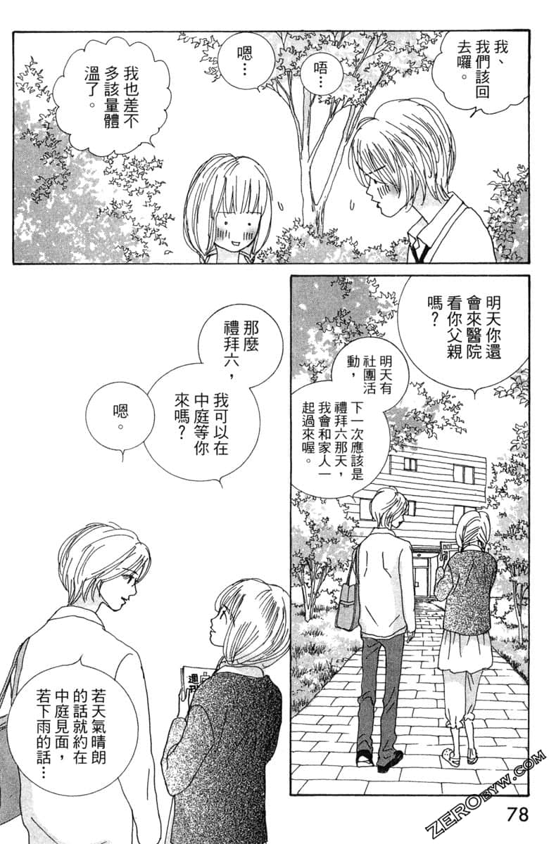 Page 79