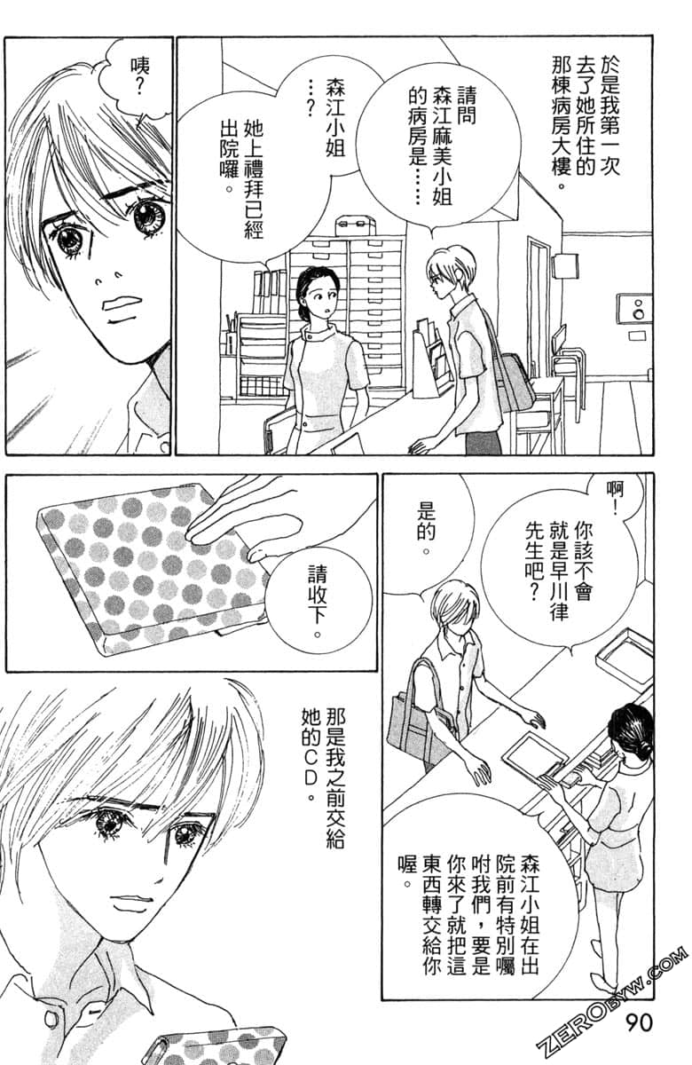 Page 91