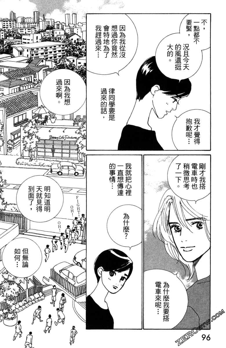 Page 97