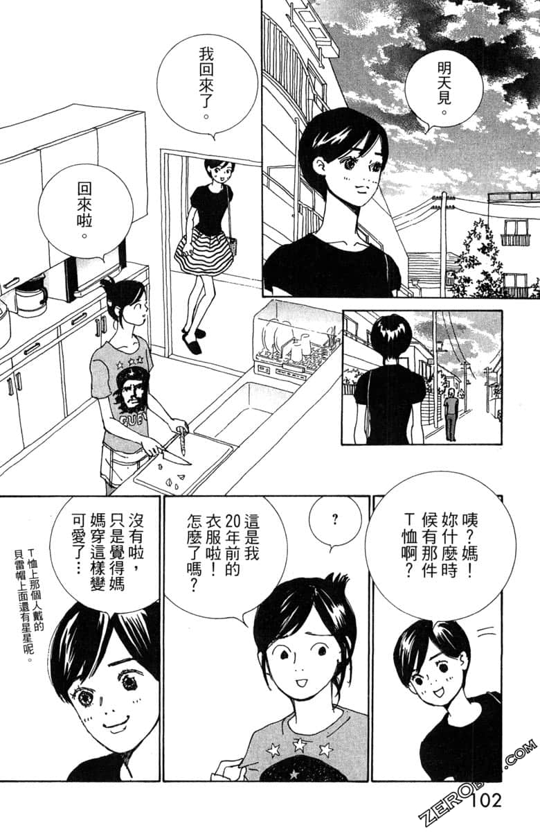 Page 103