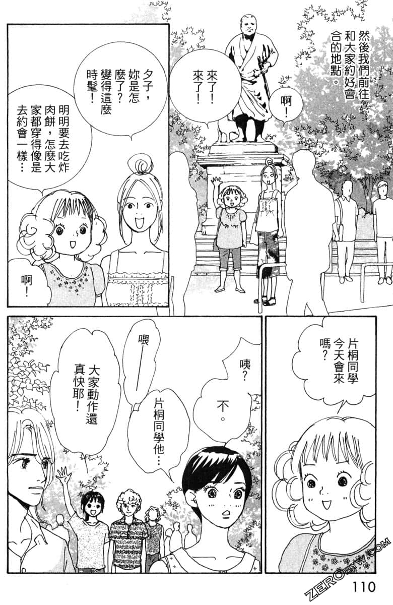Page 111