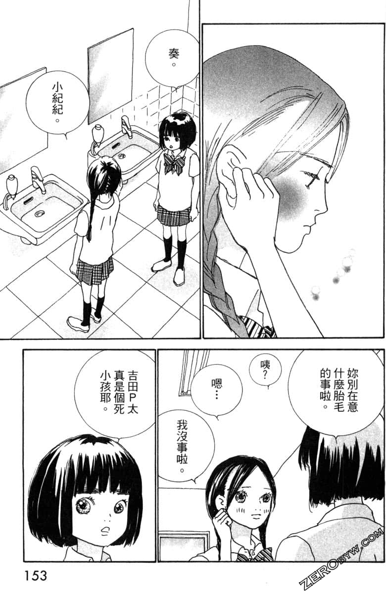 Page 154