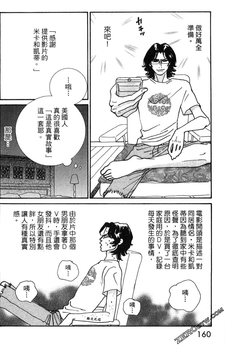 Page 161