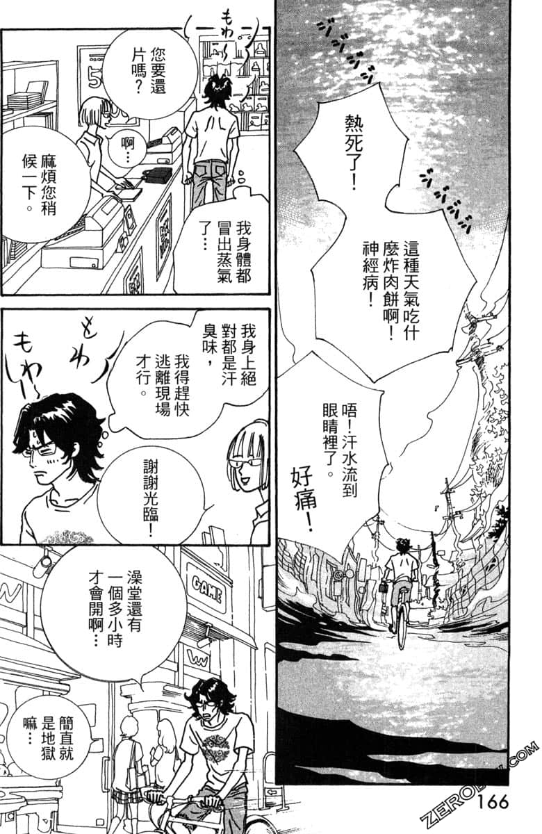Page 167