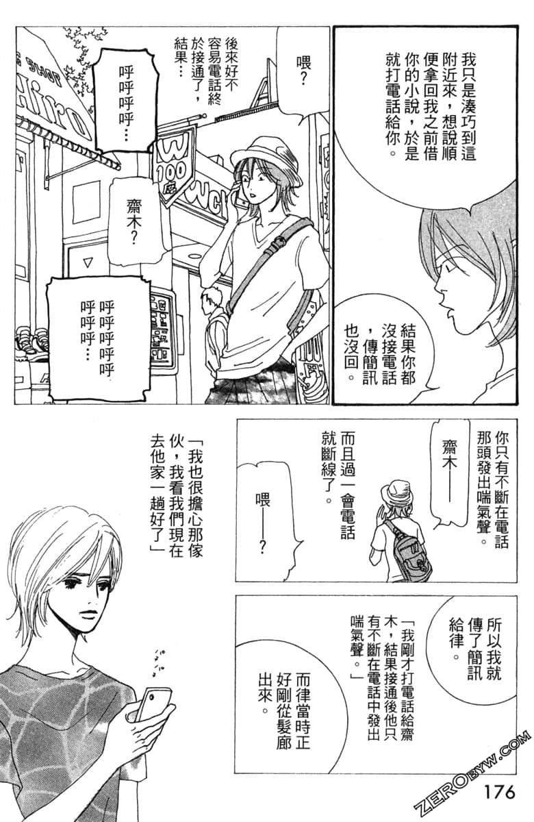 Page 177