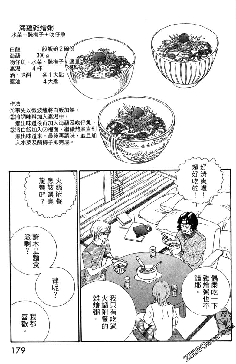 Page 180