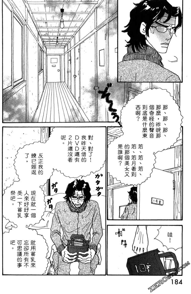 Page 185