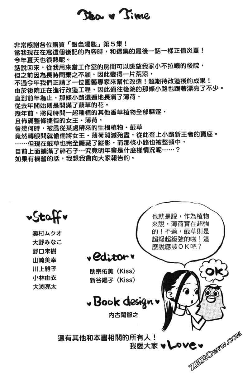 Page 191