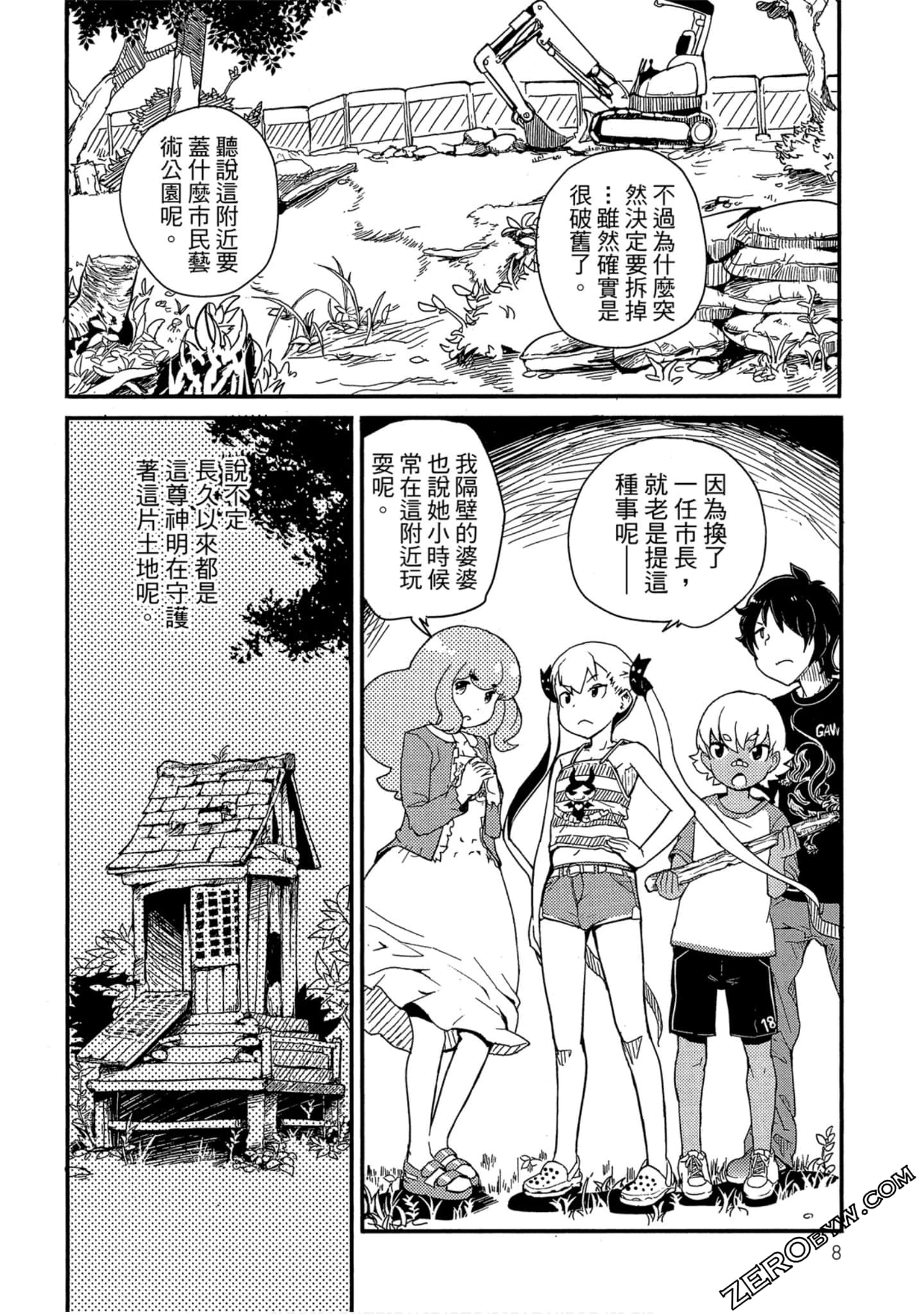 Page 9