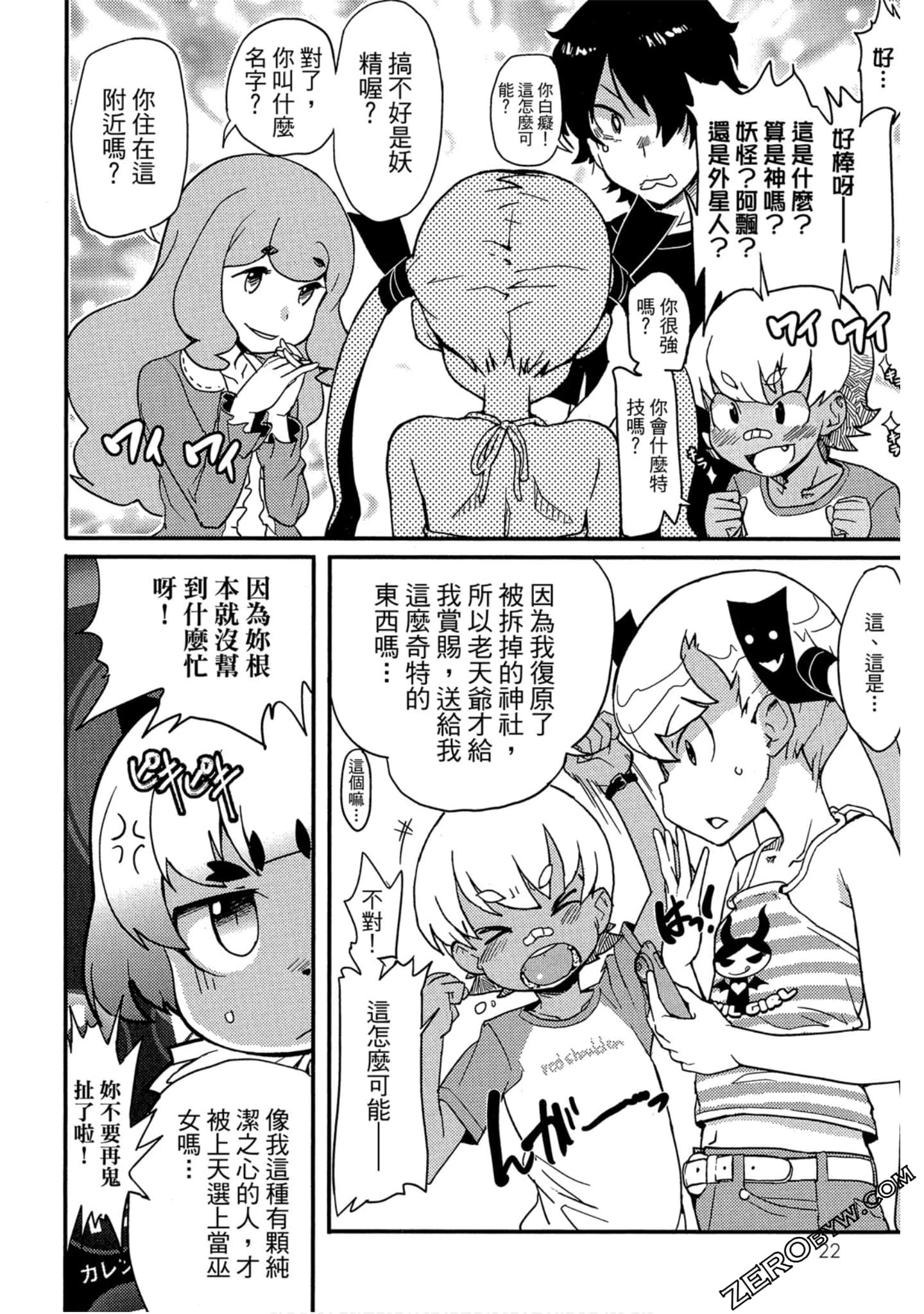 Page 23