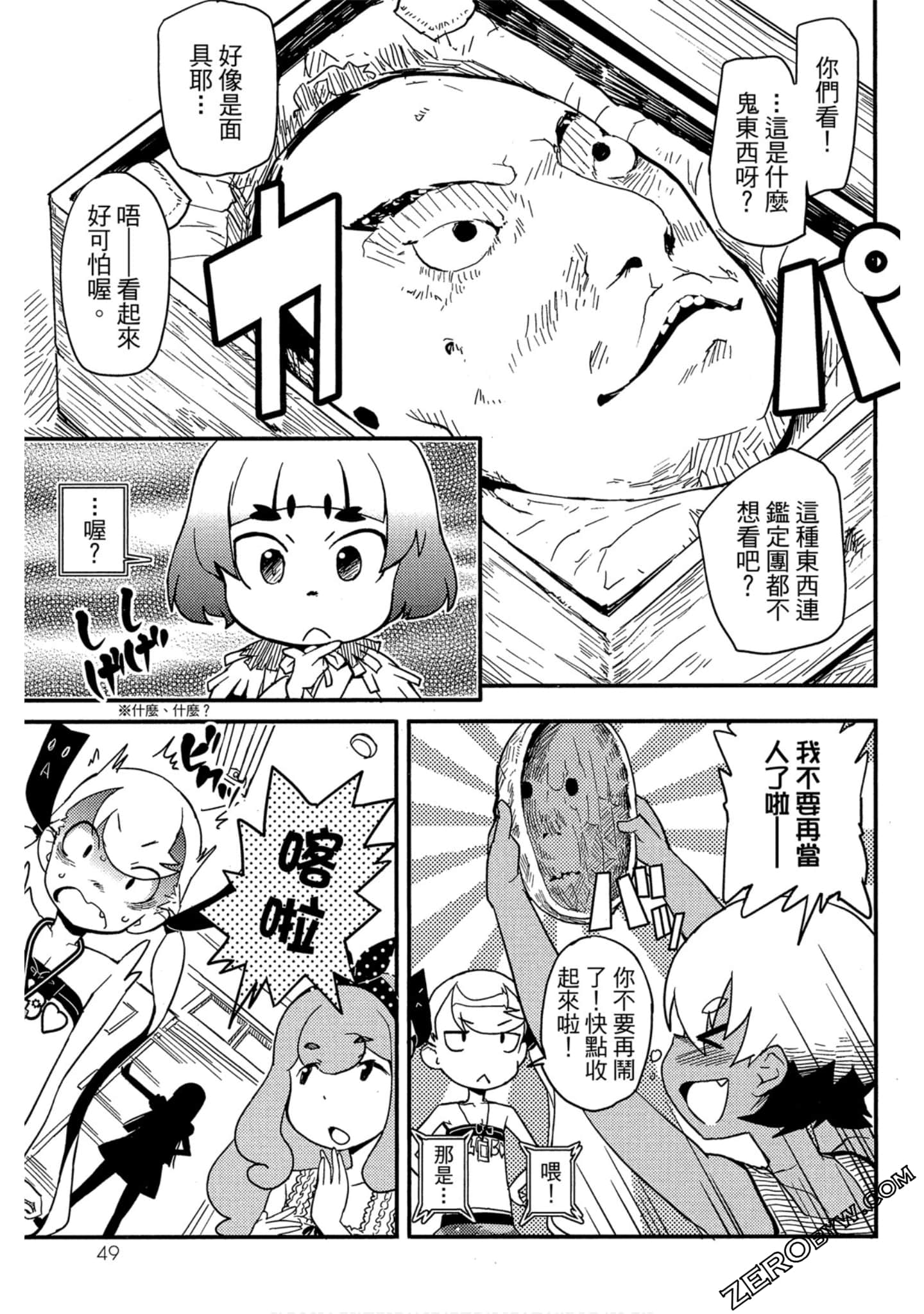 Page 50