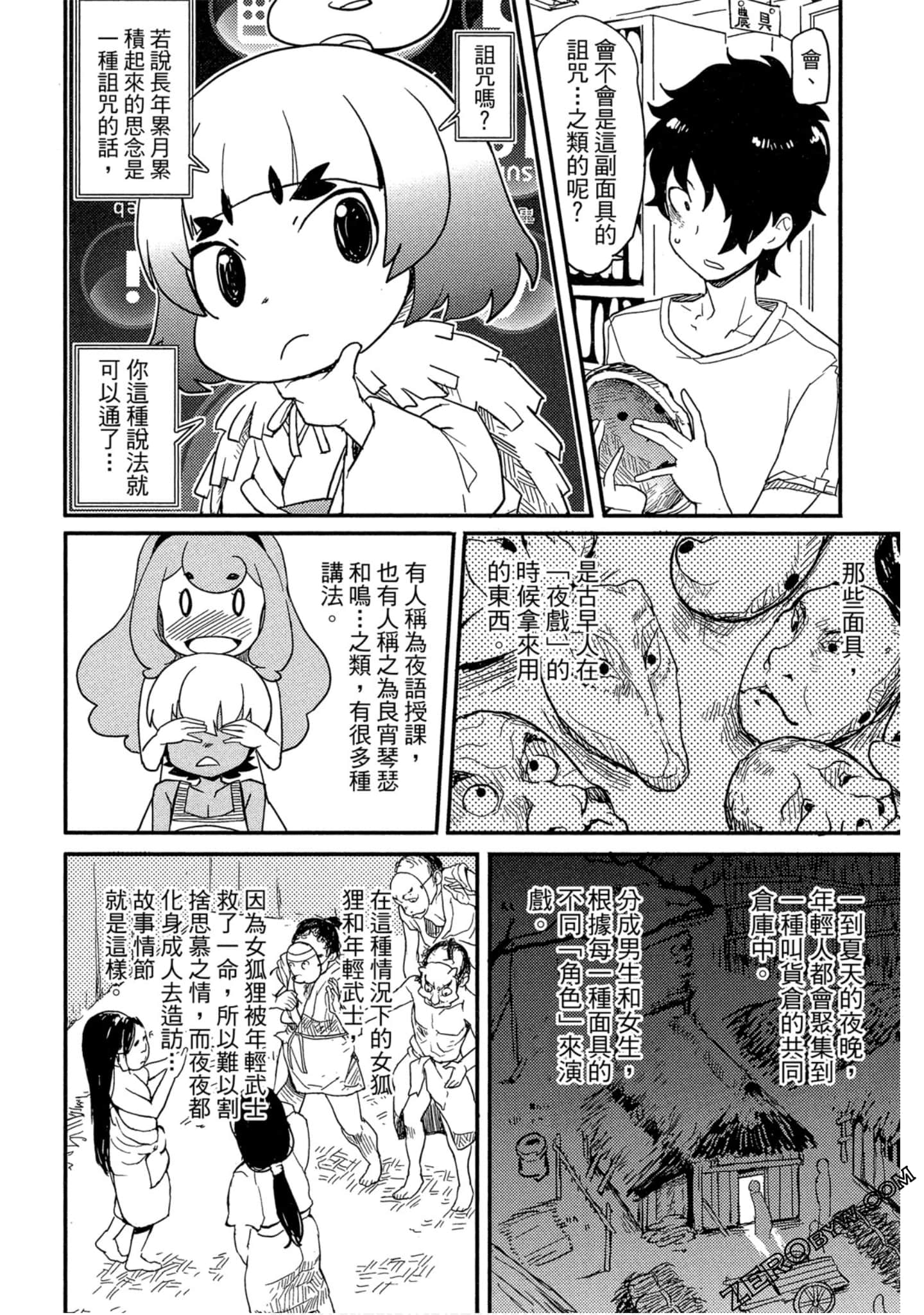 Page 57