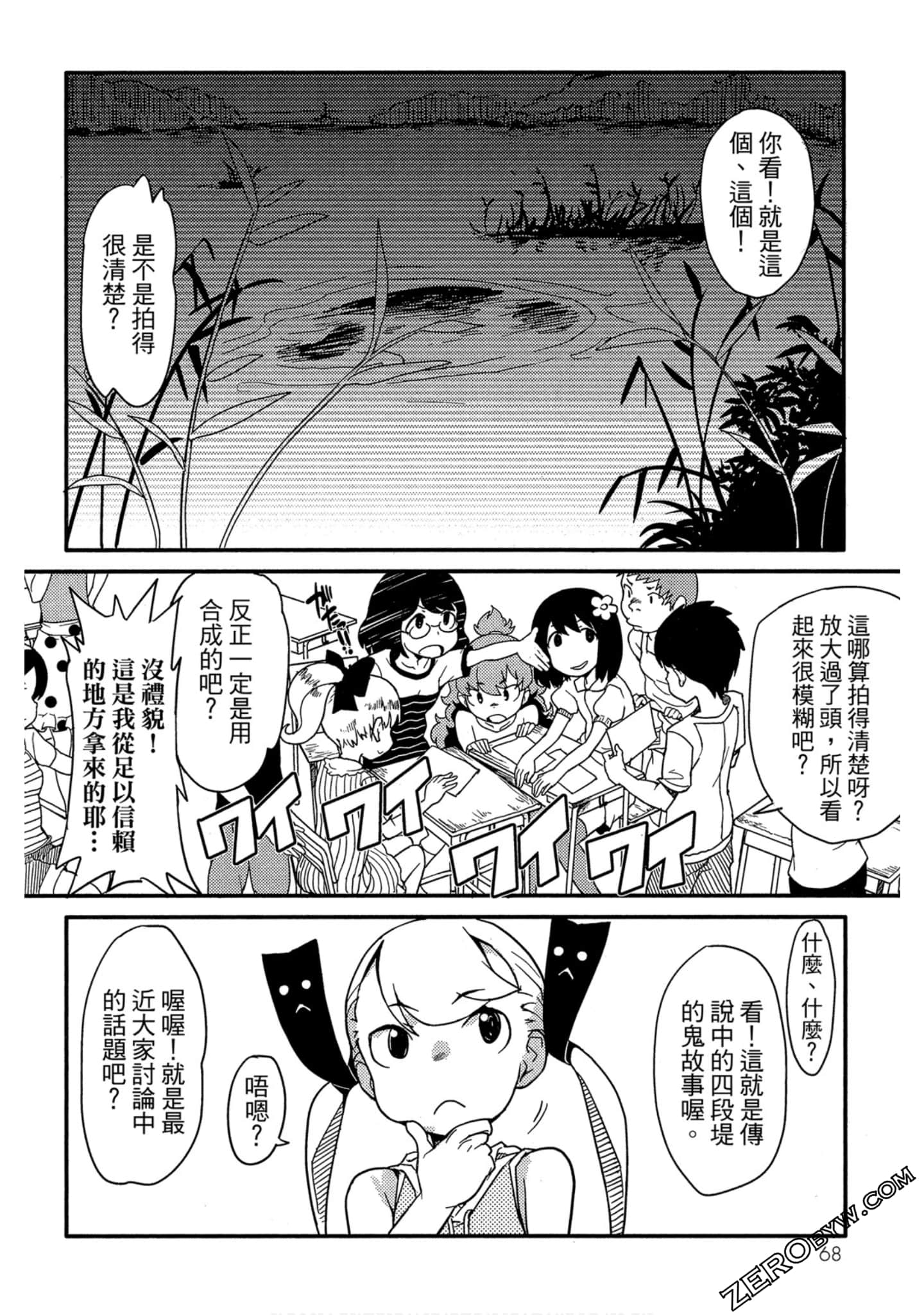 Page 69