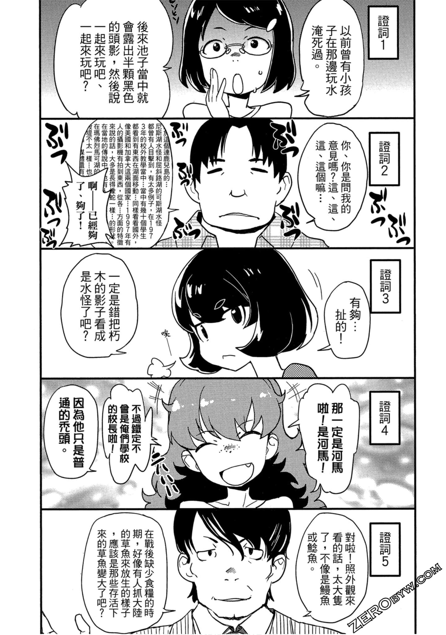 Page 70