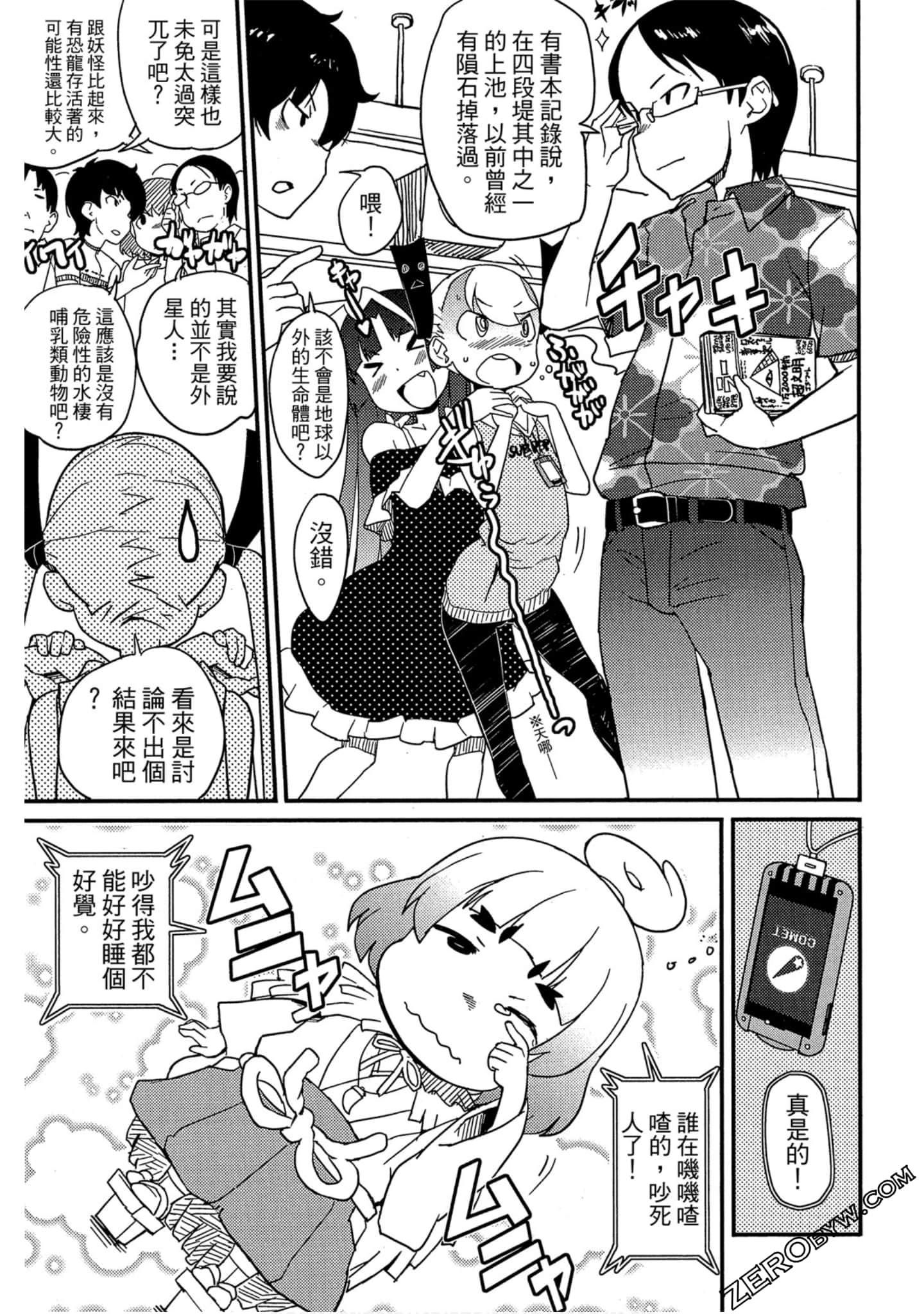 Page 72