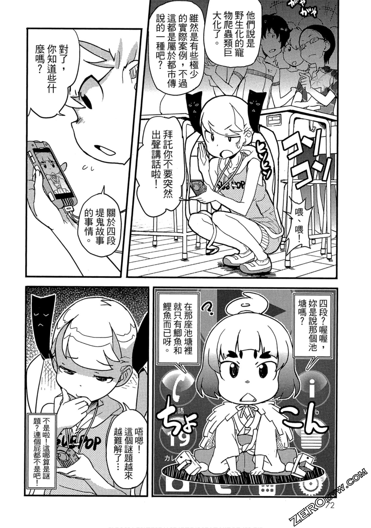 Page 73