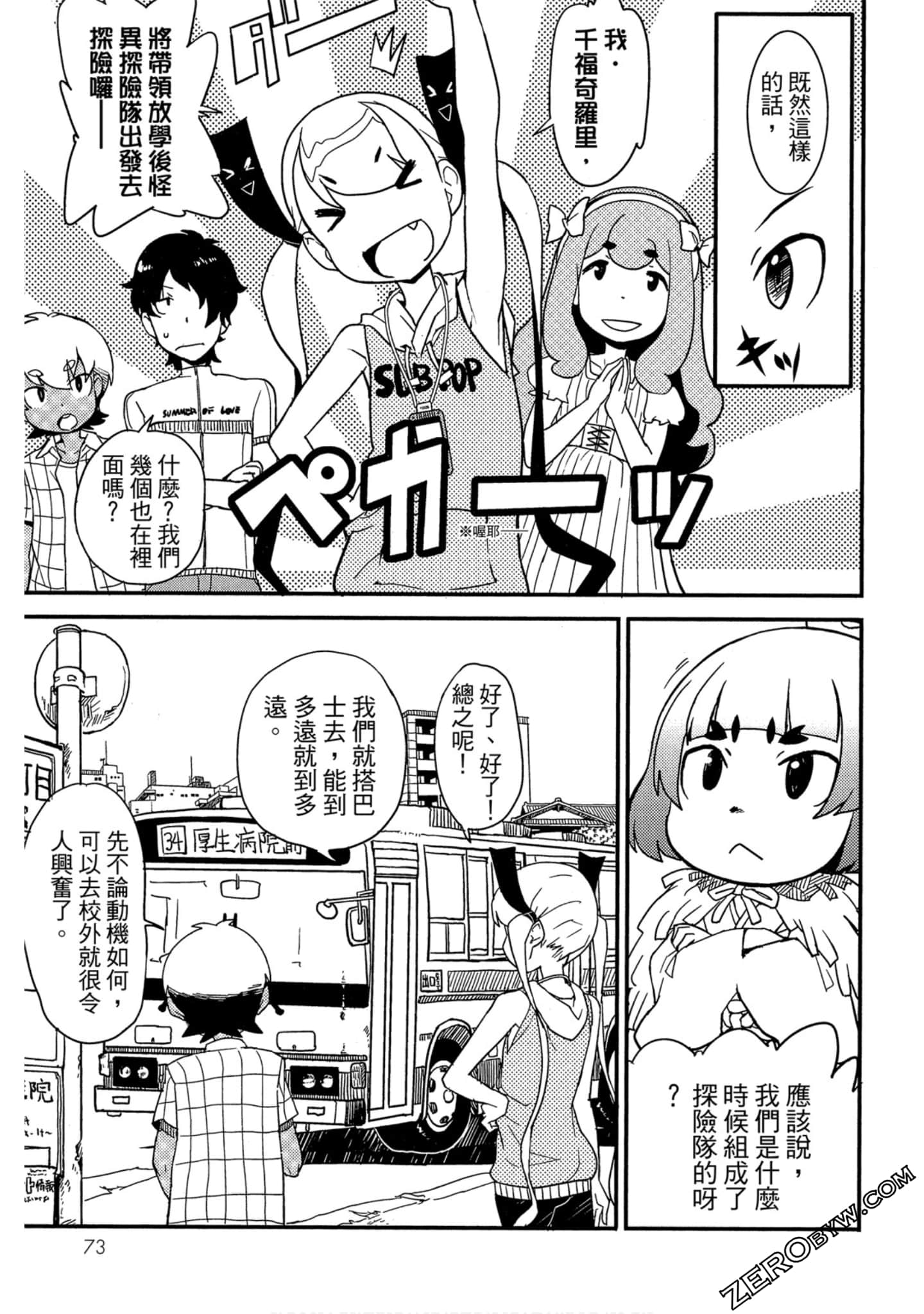 Page 74