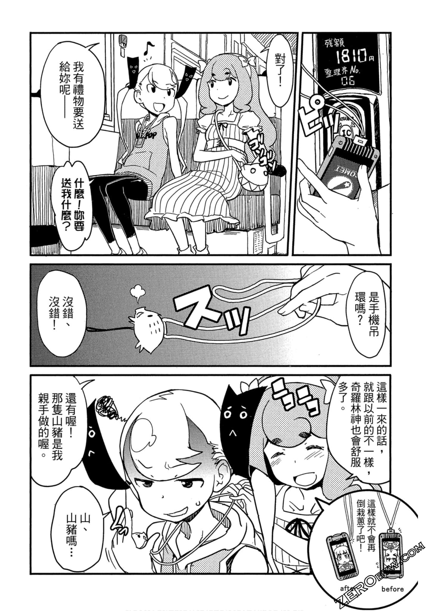 Page 75
