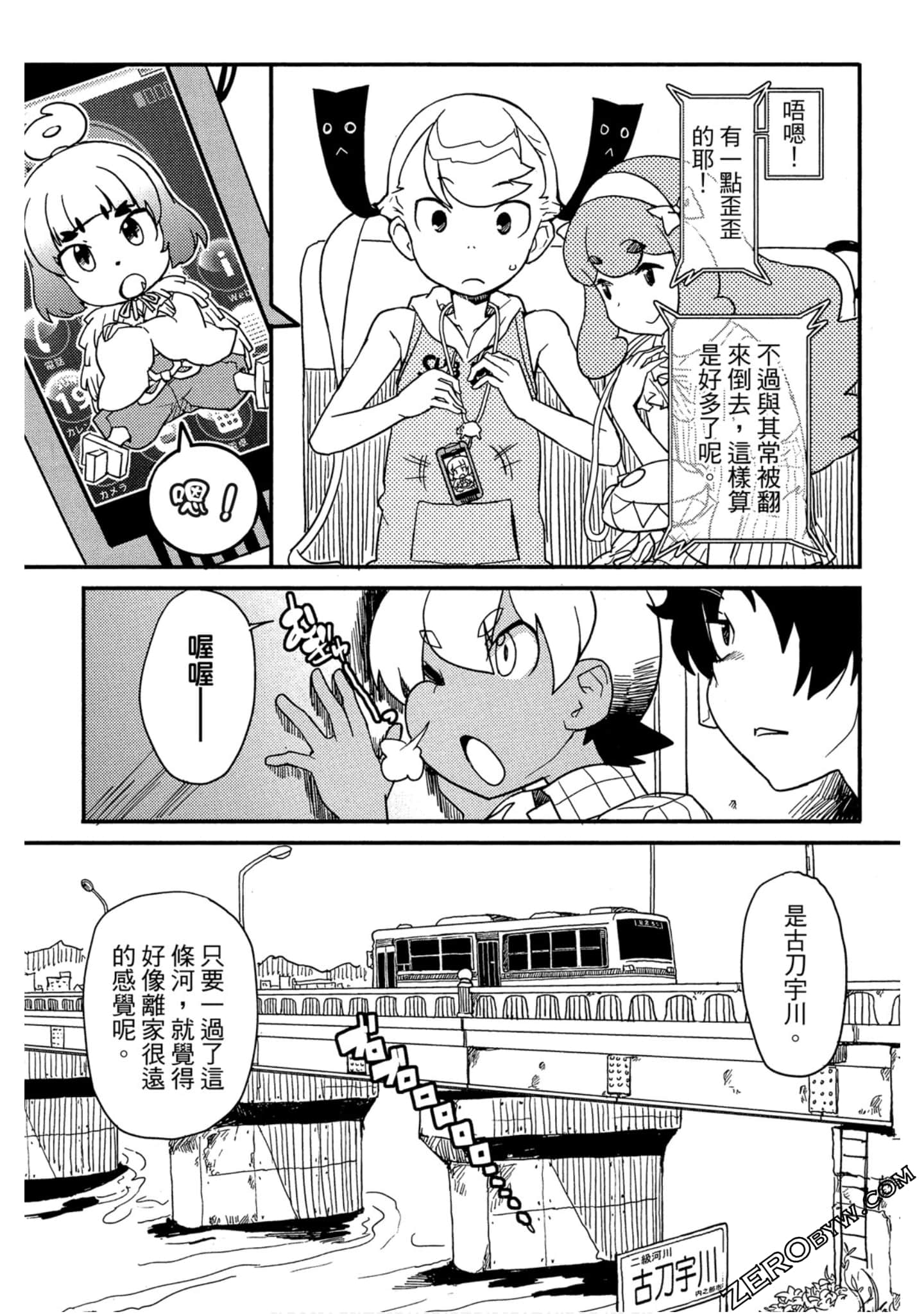 Page 76