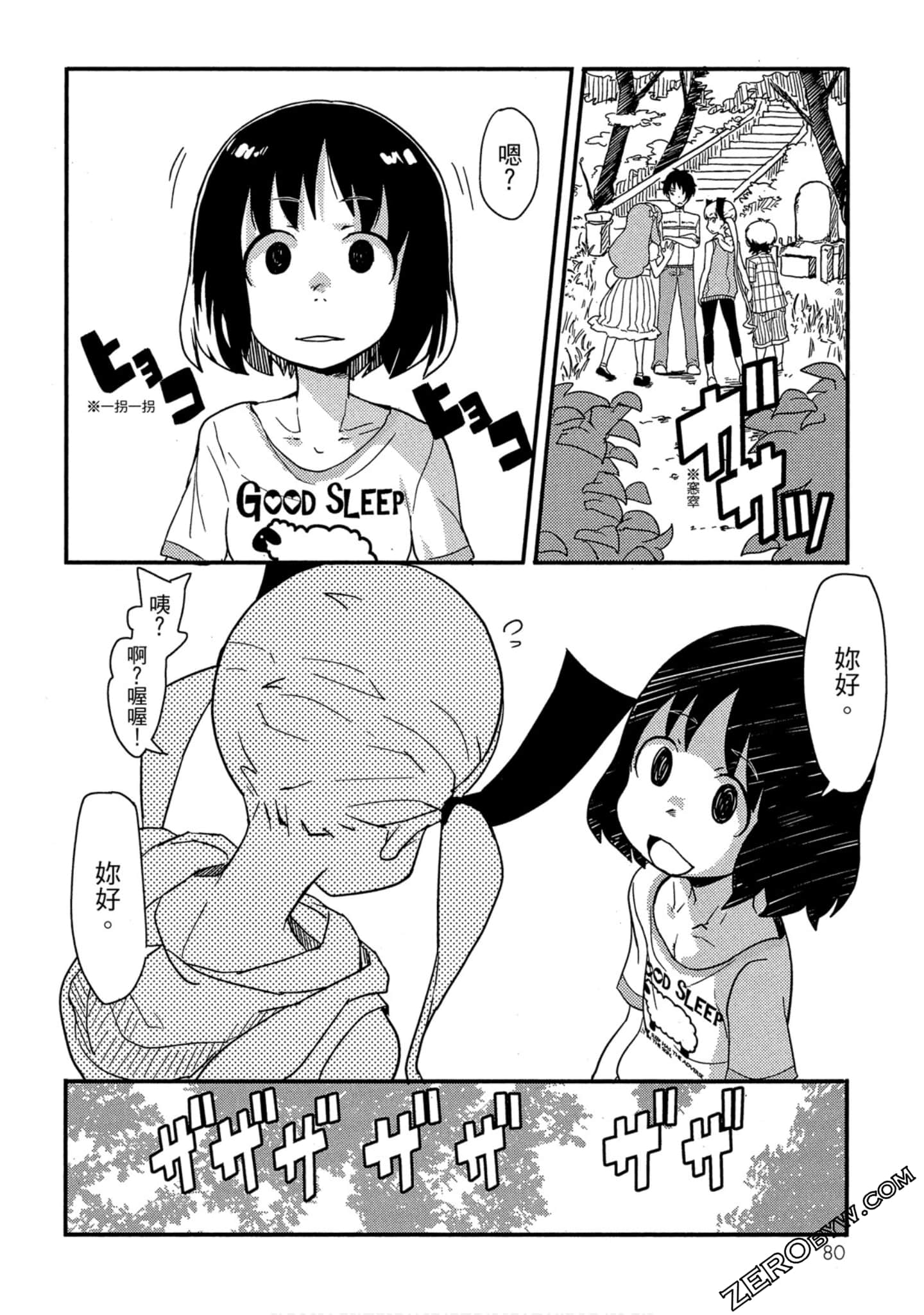 Page 81
