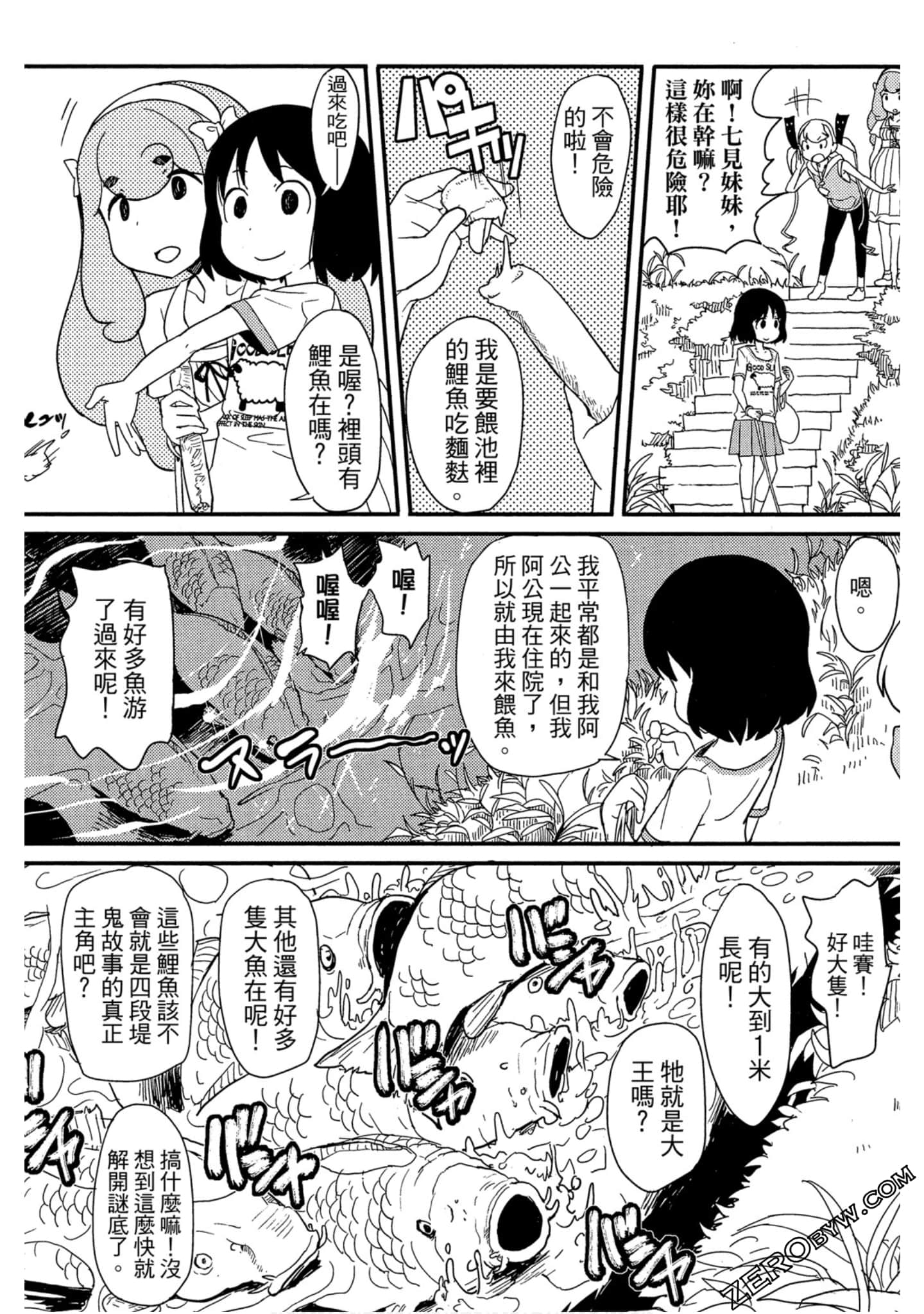 Page 85
