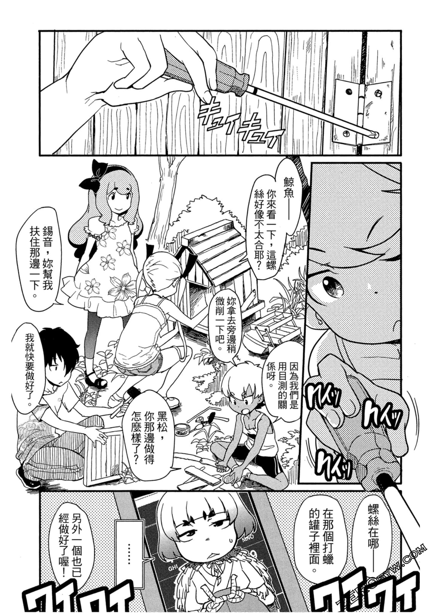 Page 92