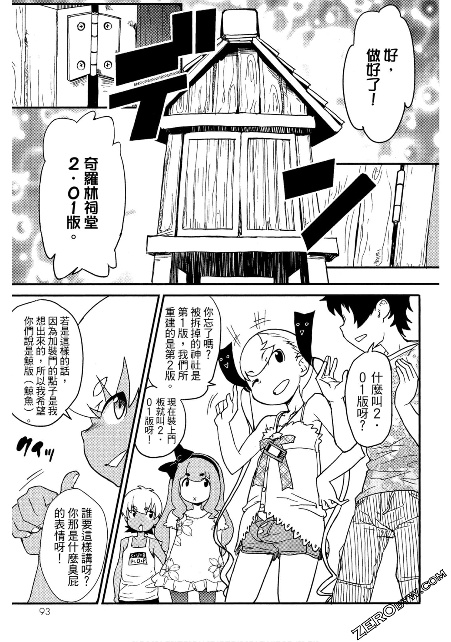 Page 94