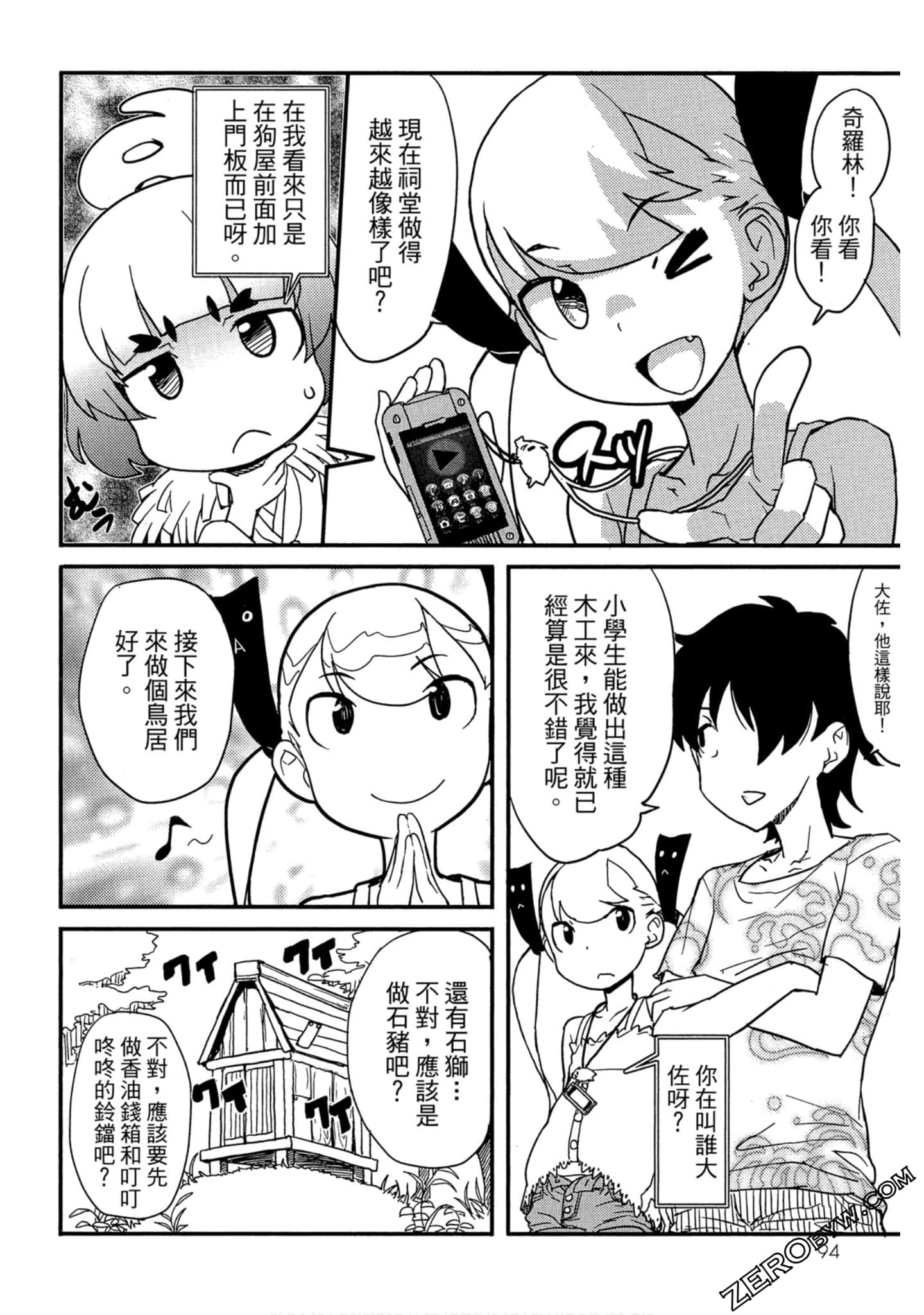 Page 95