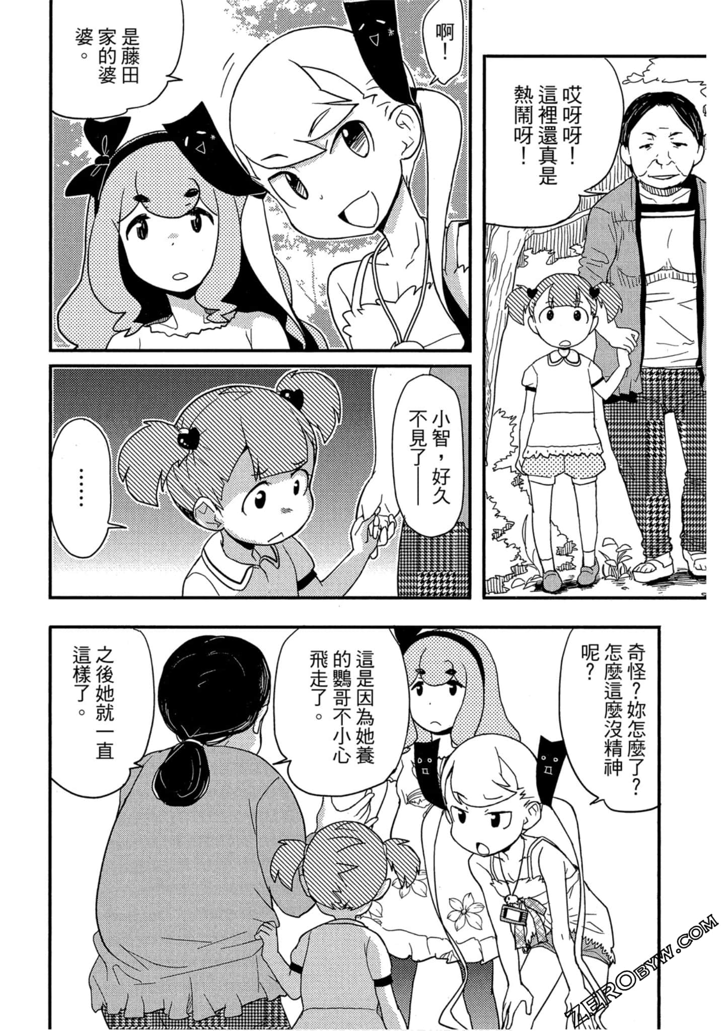 Page 96