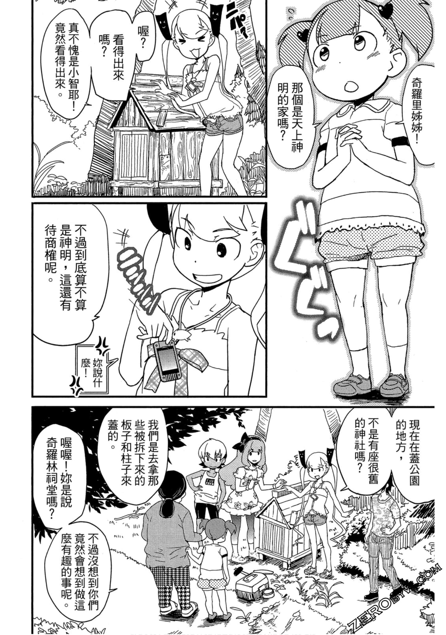 Page 97