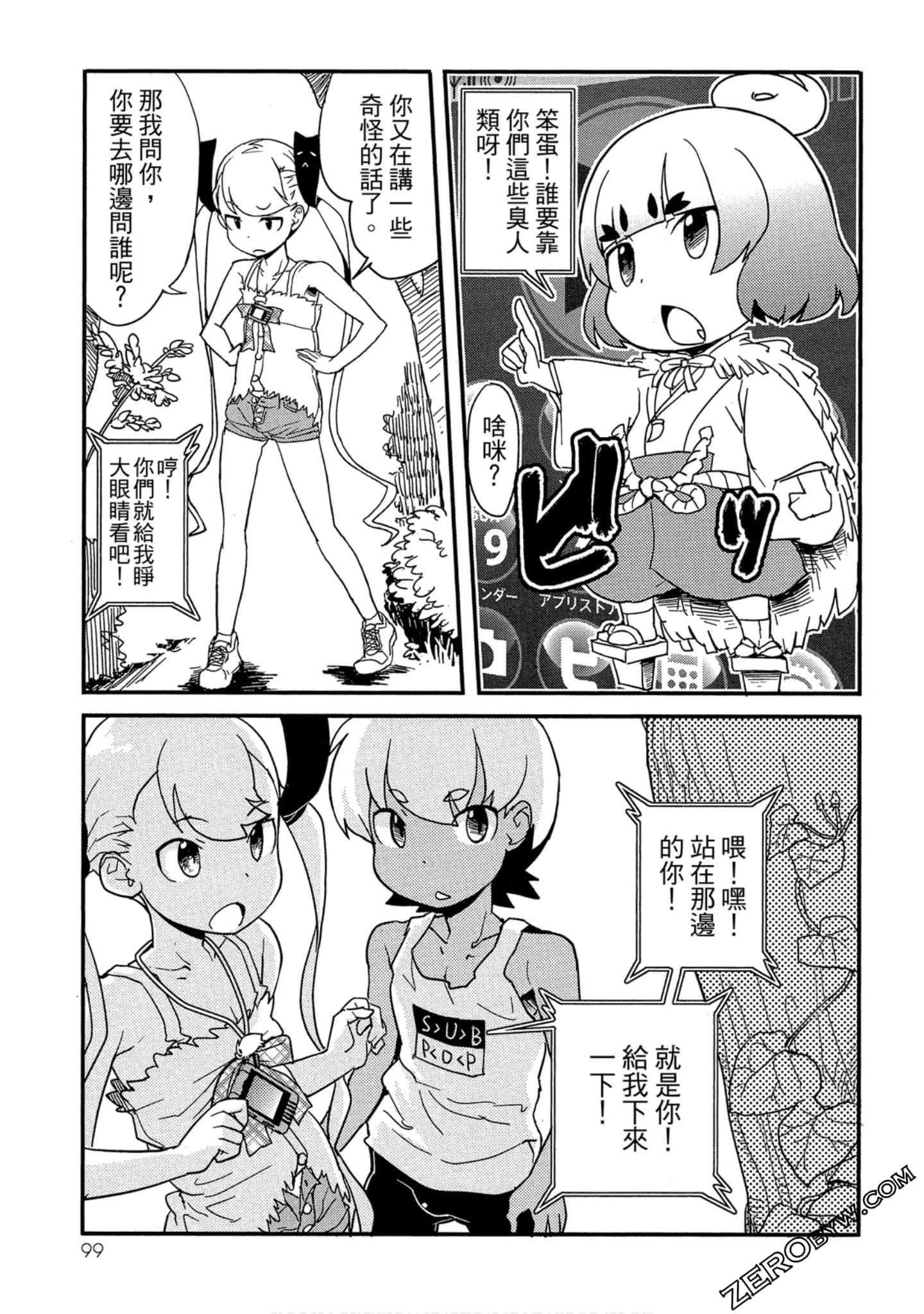 Page 100