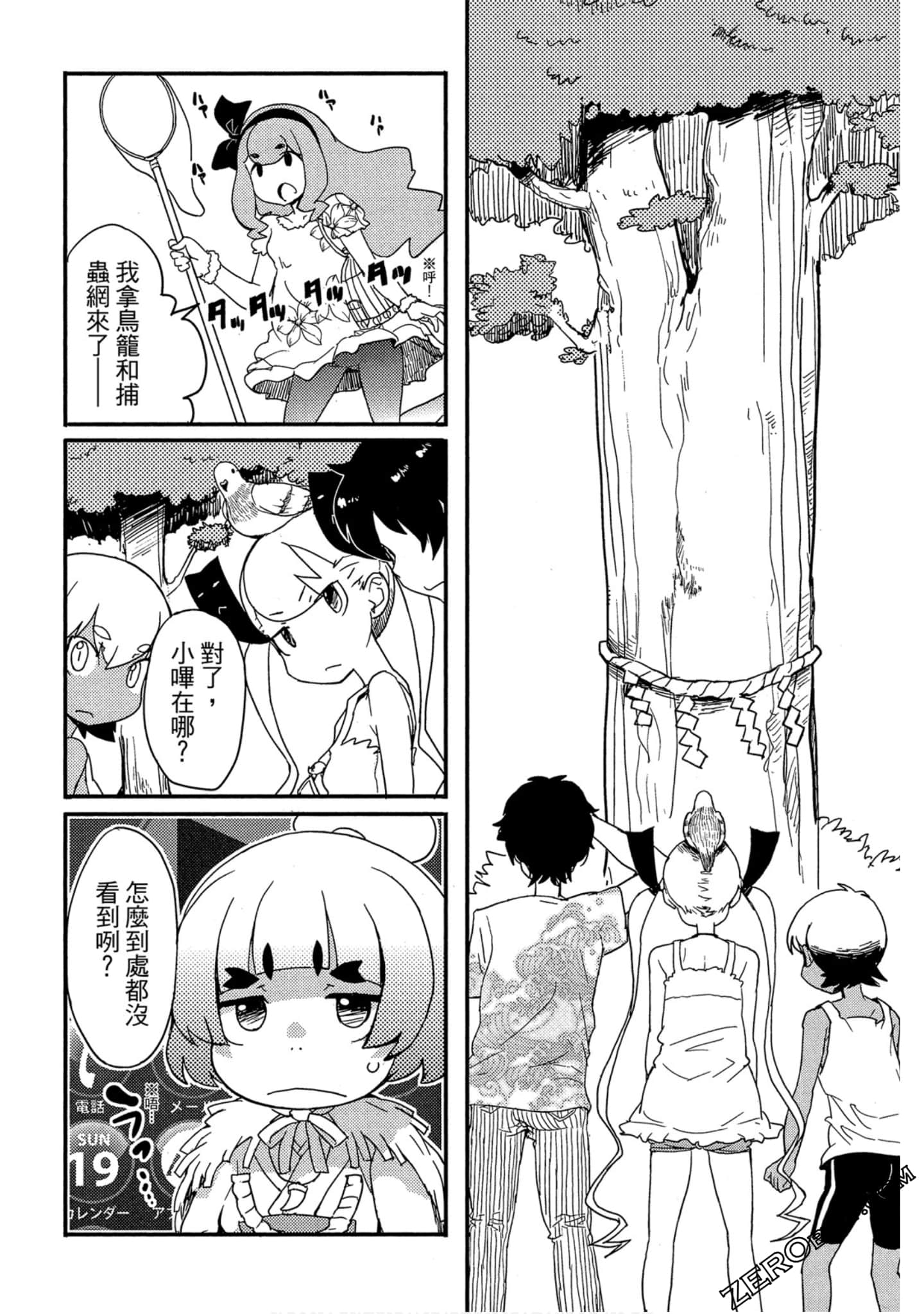 Page 103