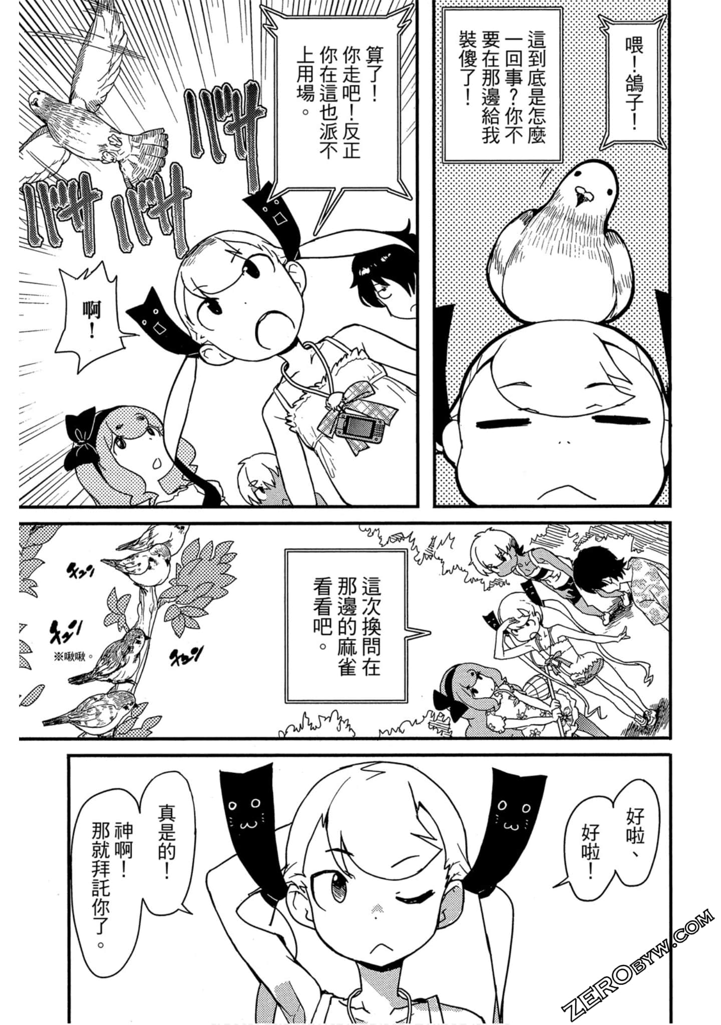 Page 104