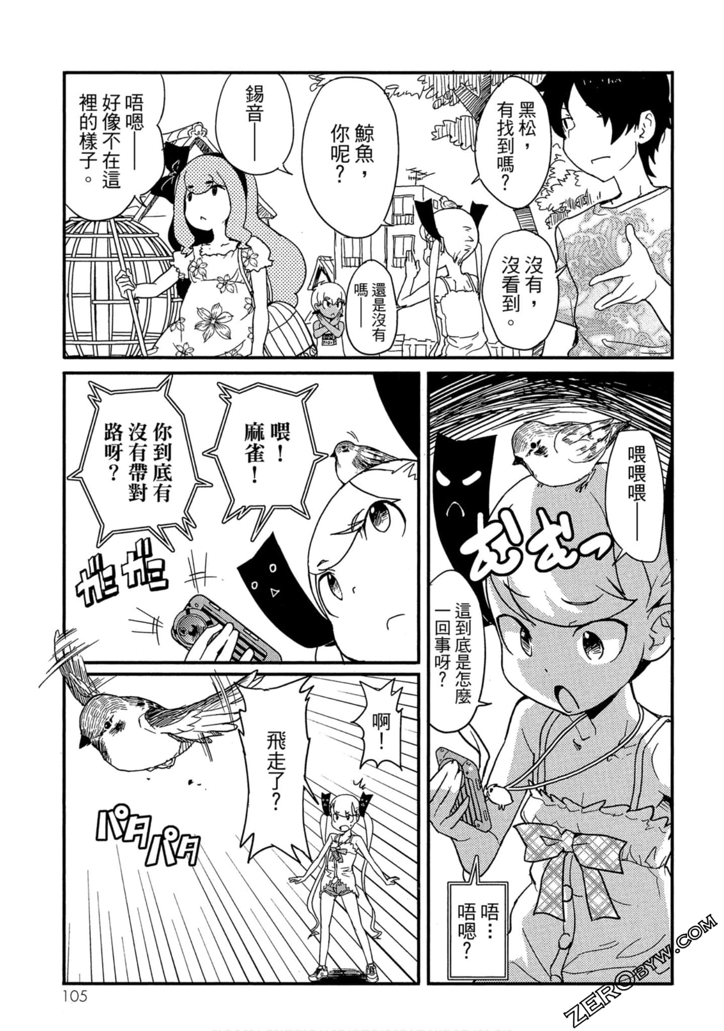 Page 106