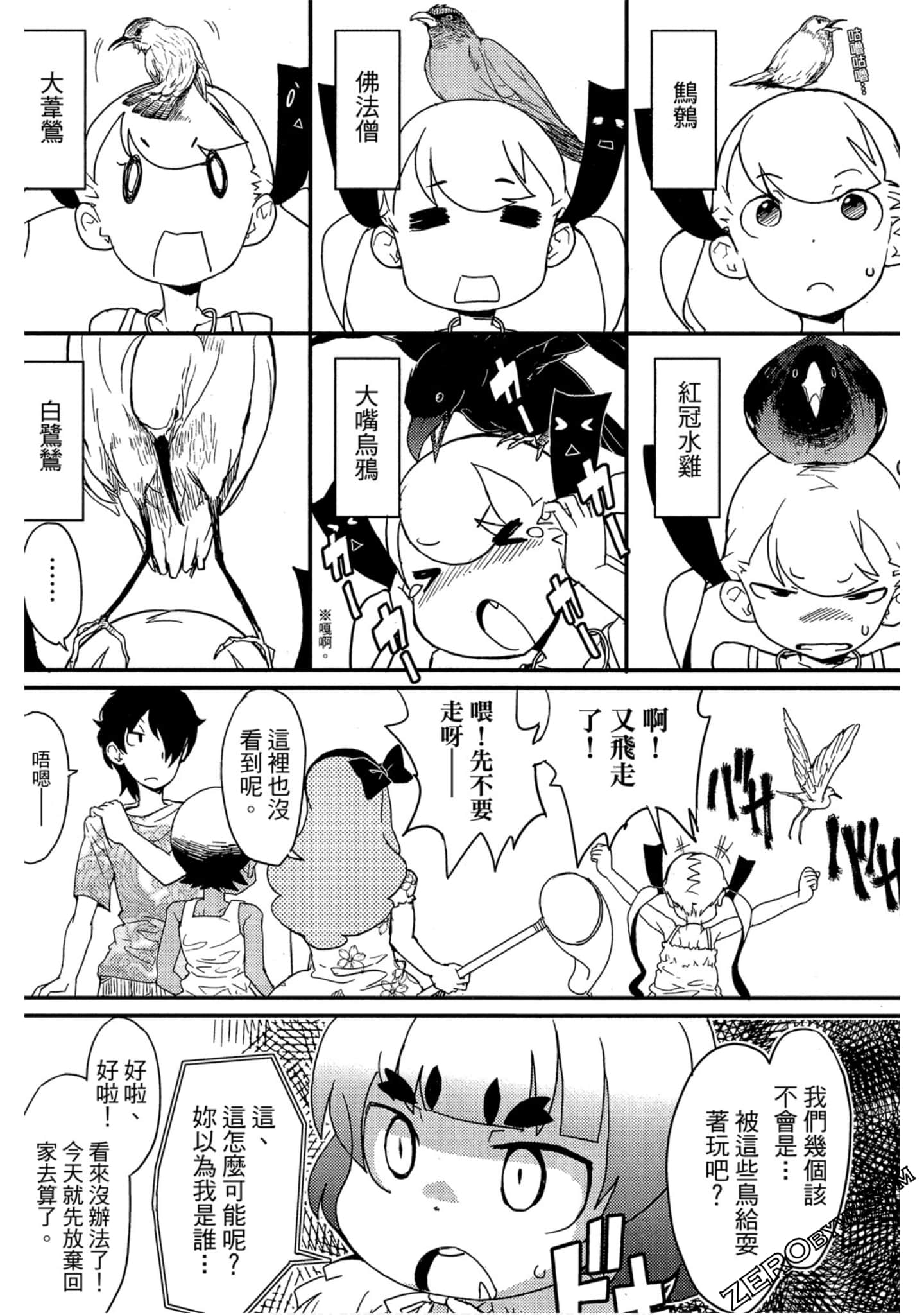 Page 108