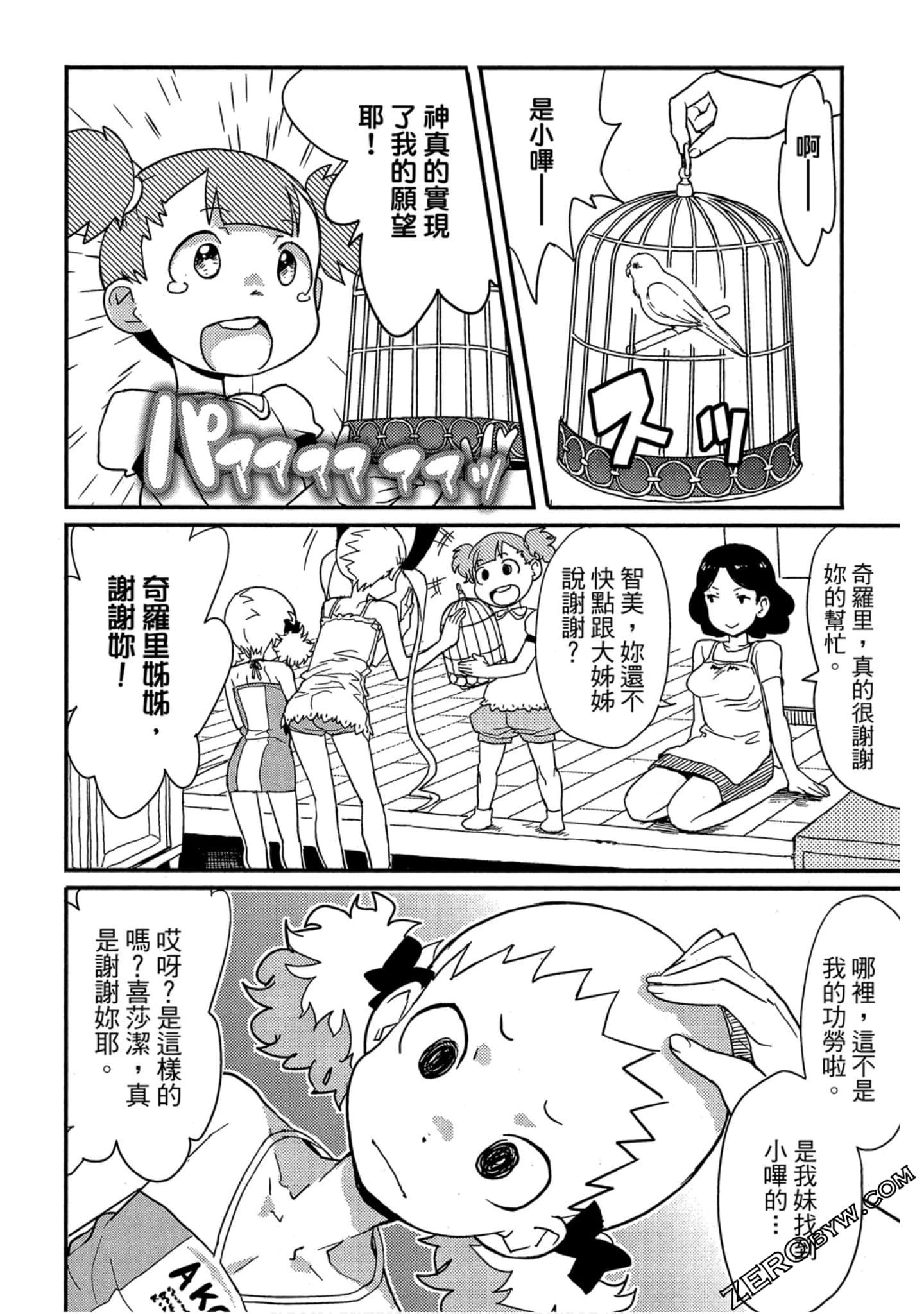 Page 111