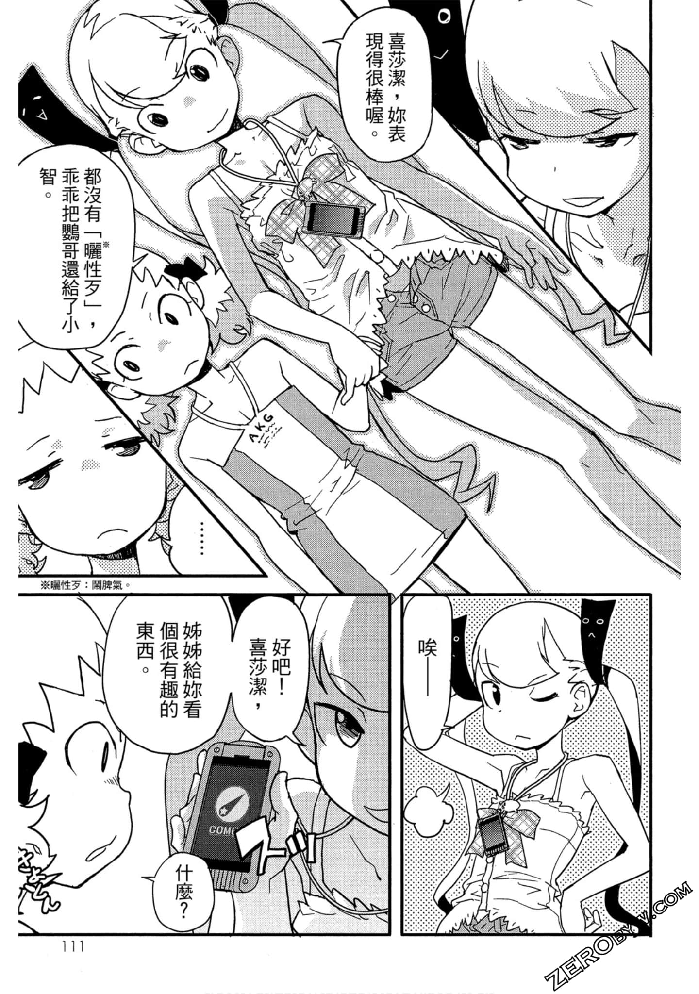 Page 112
