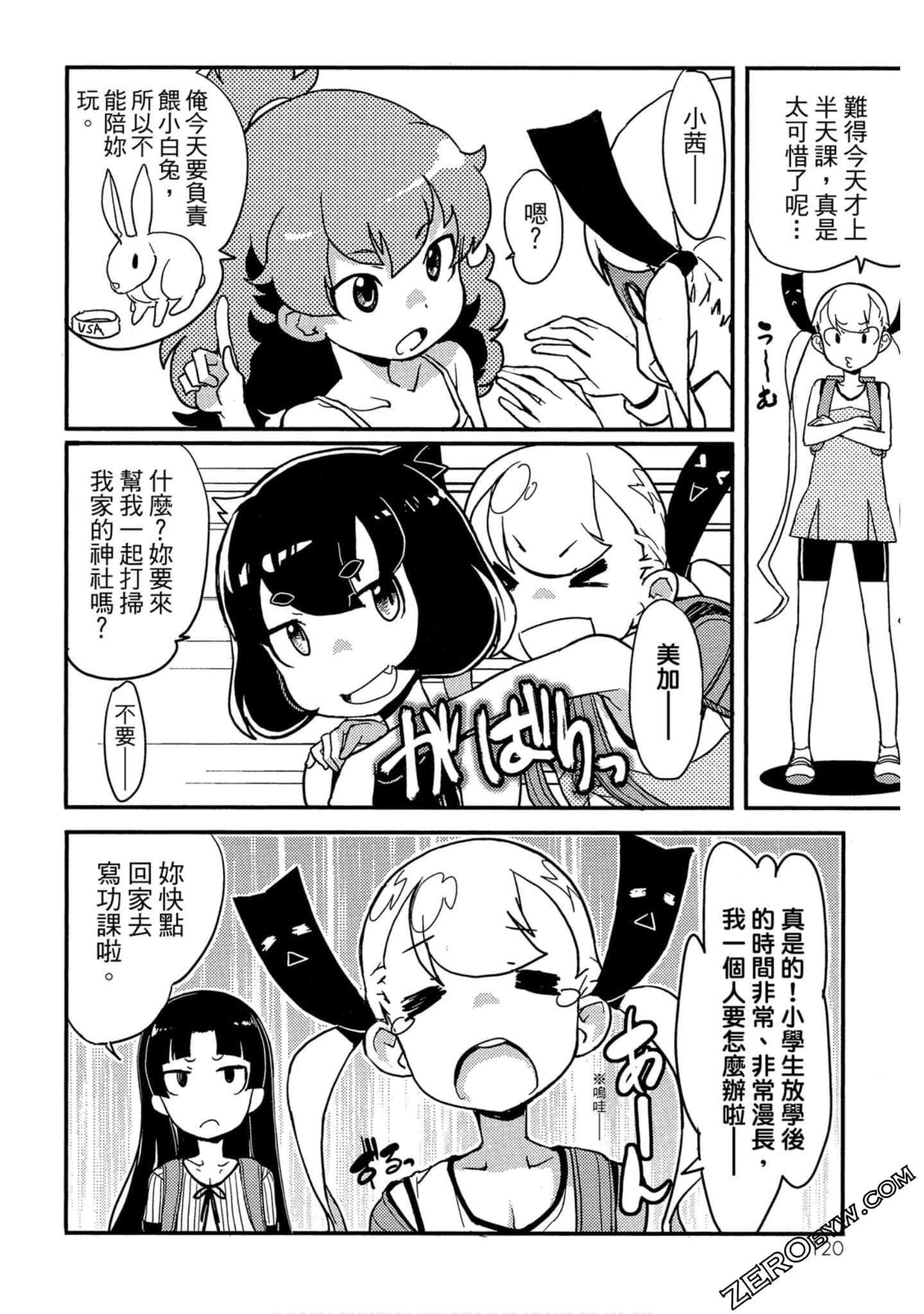 Page 121