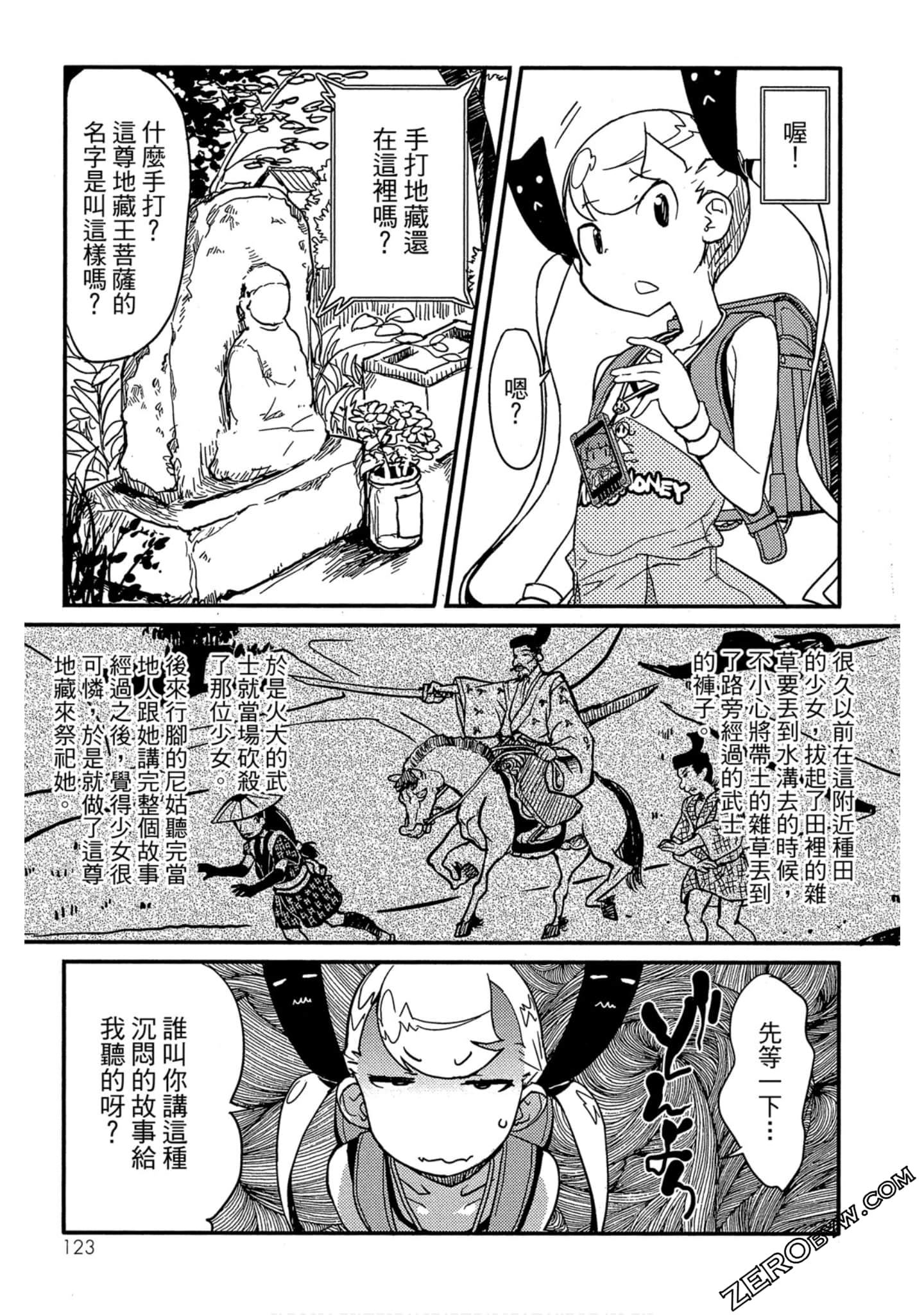 Page 124